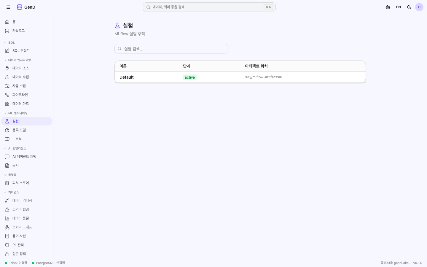 실험 페이지