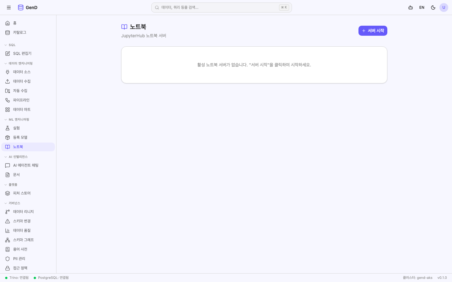 노트북 시작 페이지