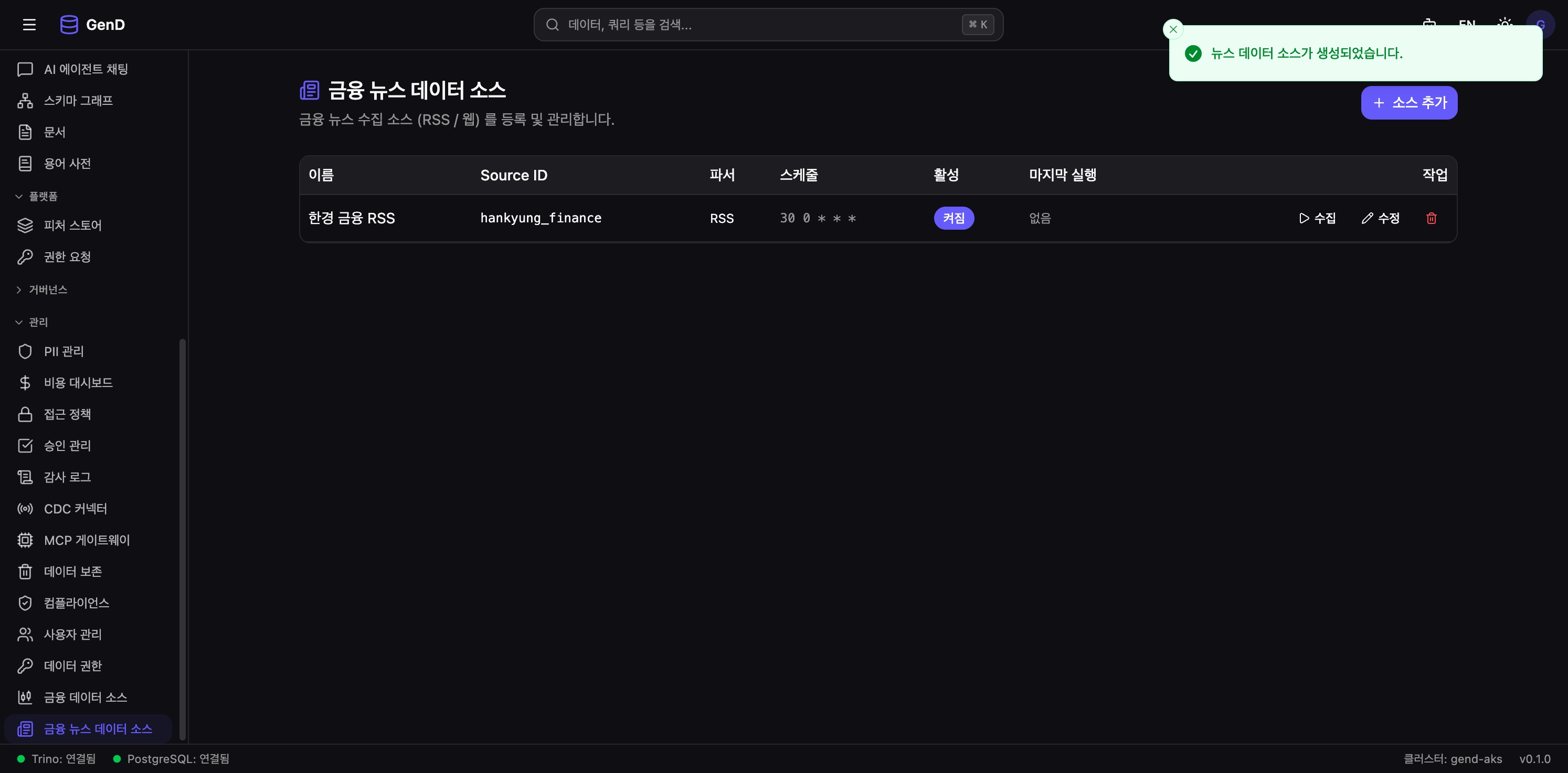 등록 후 목록