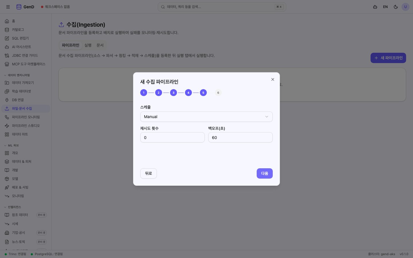 스케줄 설정