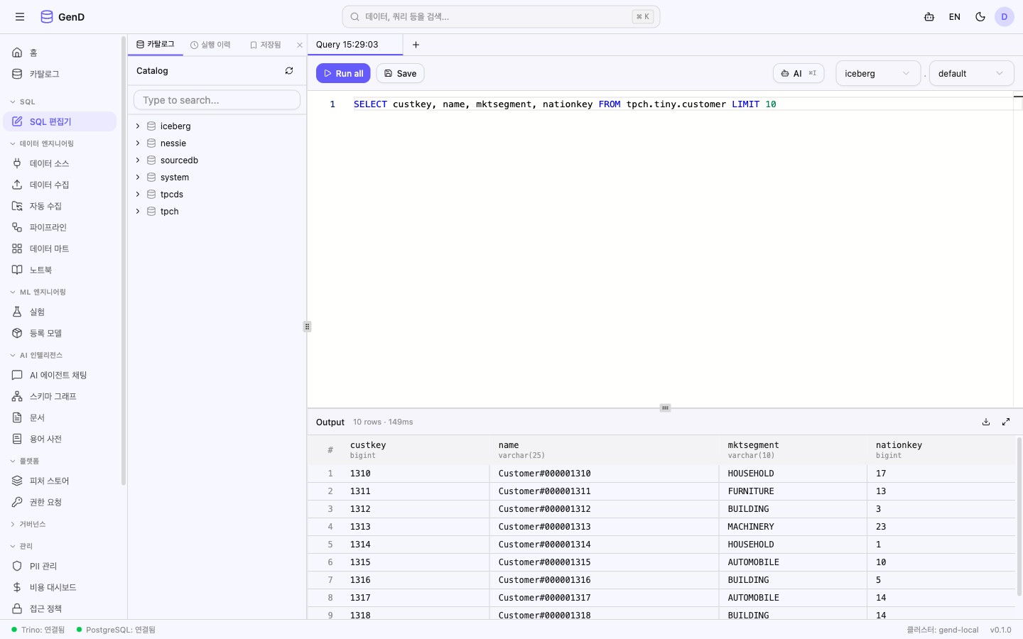 SQL 쿼리 결과