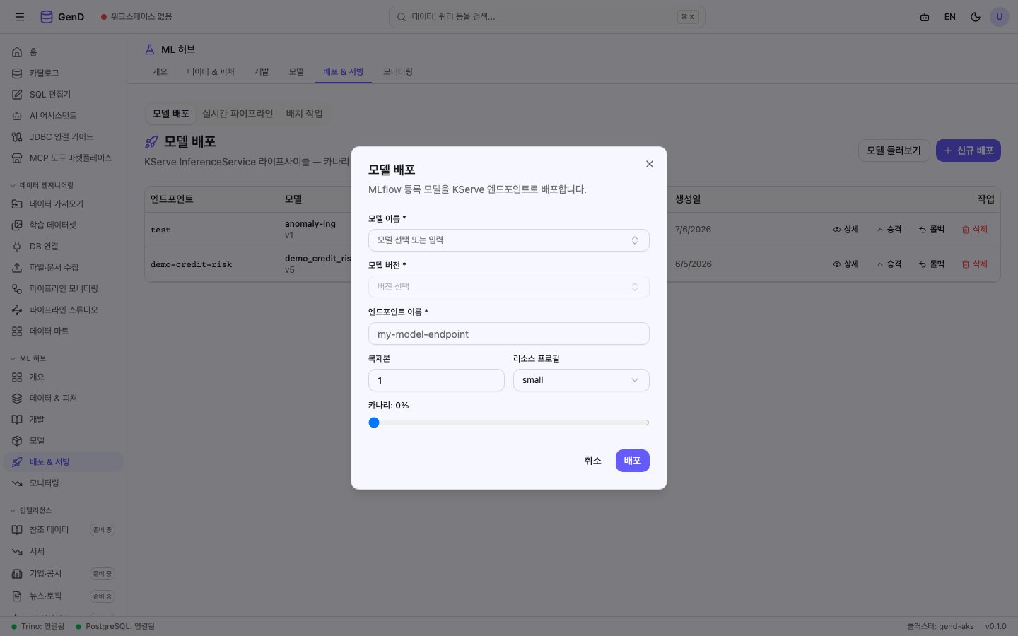 배포 다이얼로그