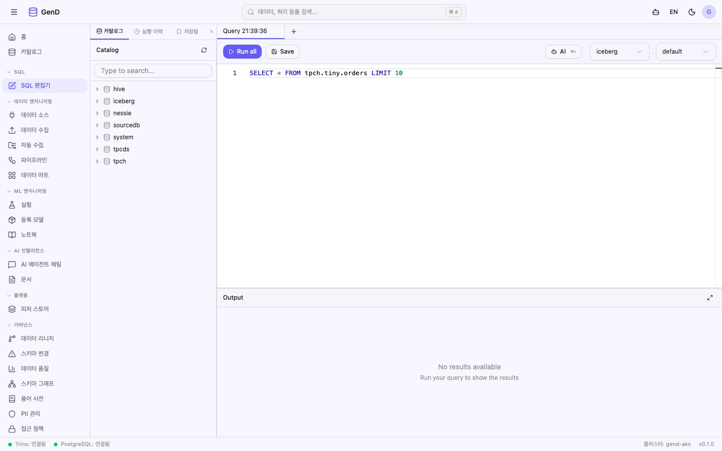 SQL 에디터 쿼리