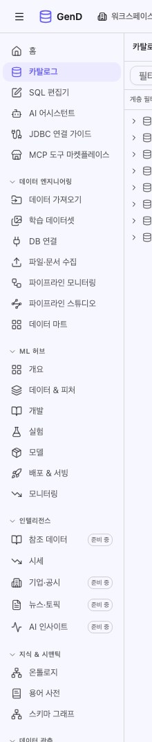 Admin 사이드바