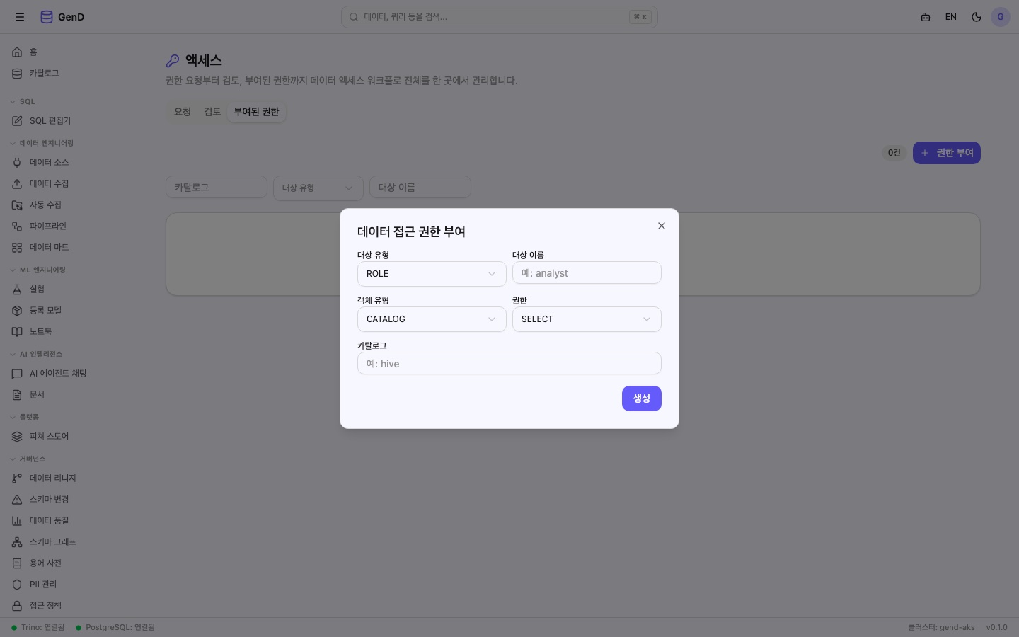 권한 부여 다이얼로그