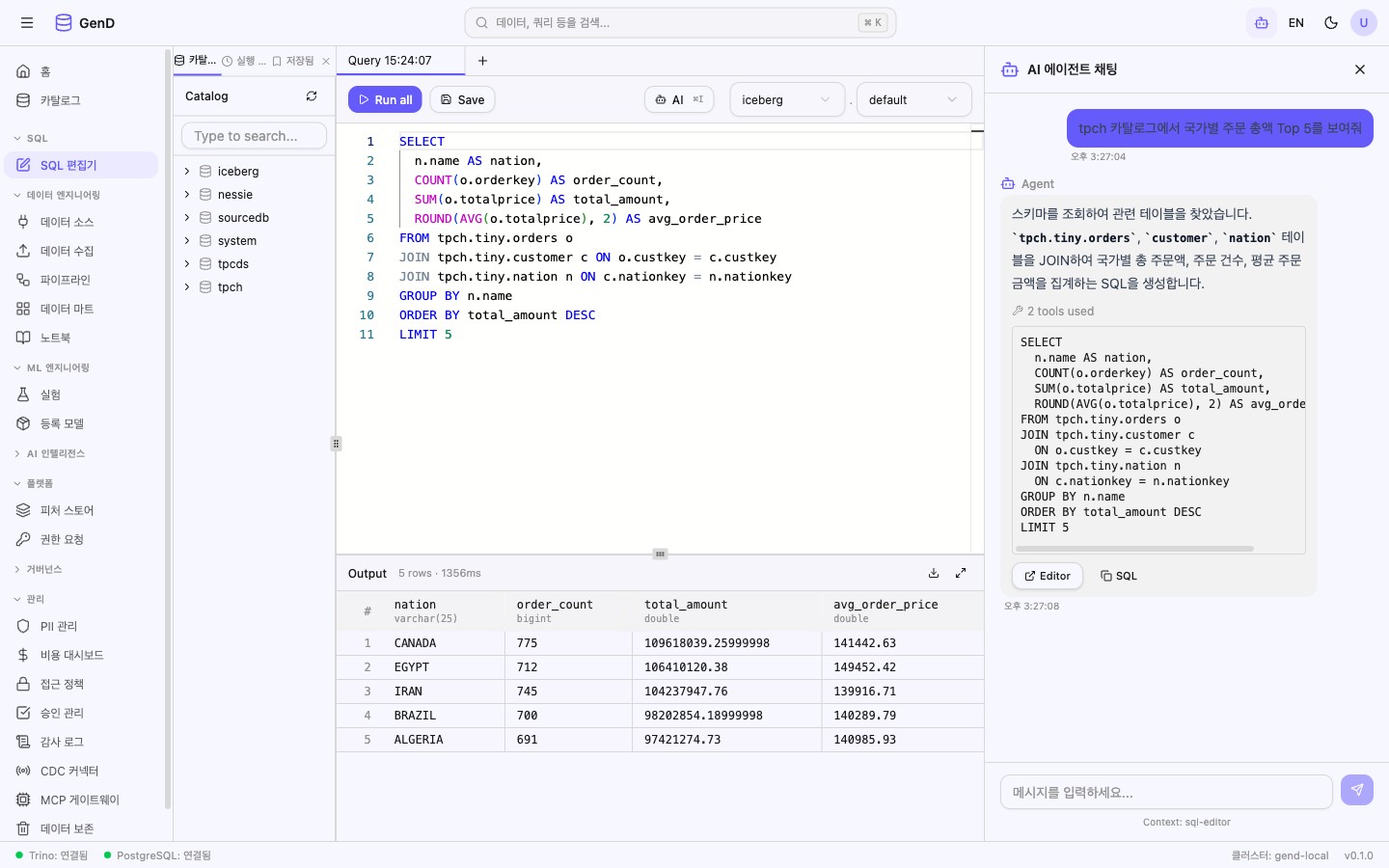 AI Agent Chat 사이드 패널에서 대화