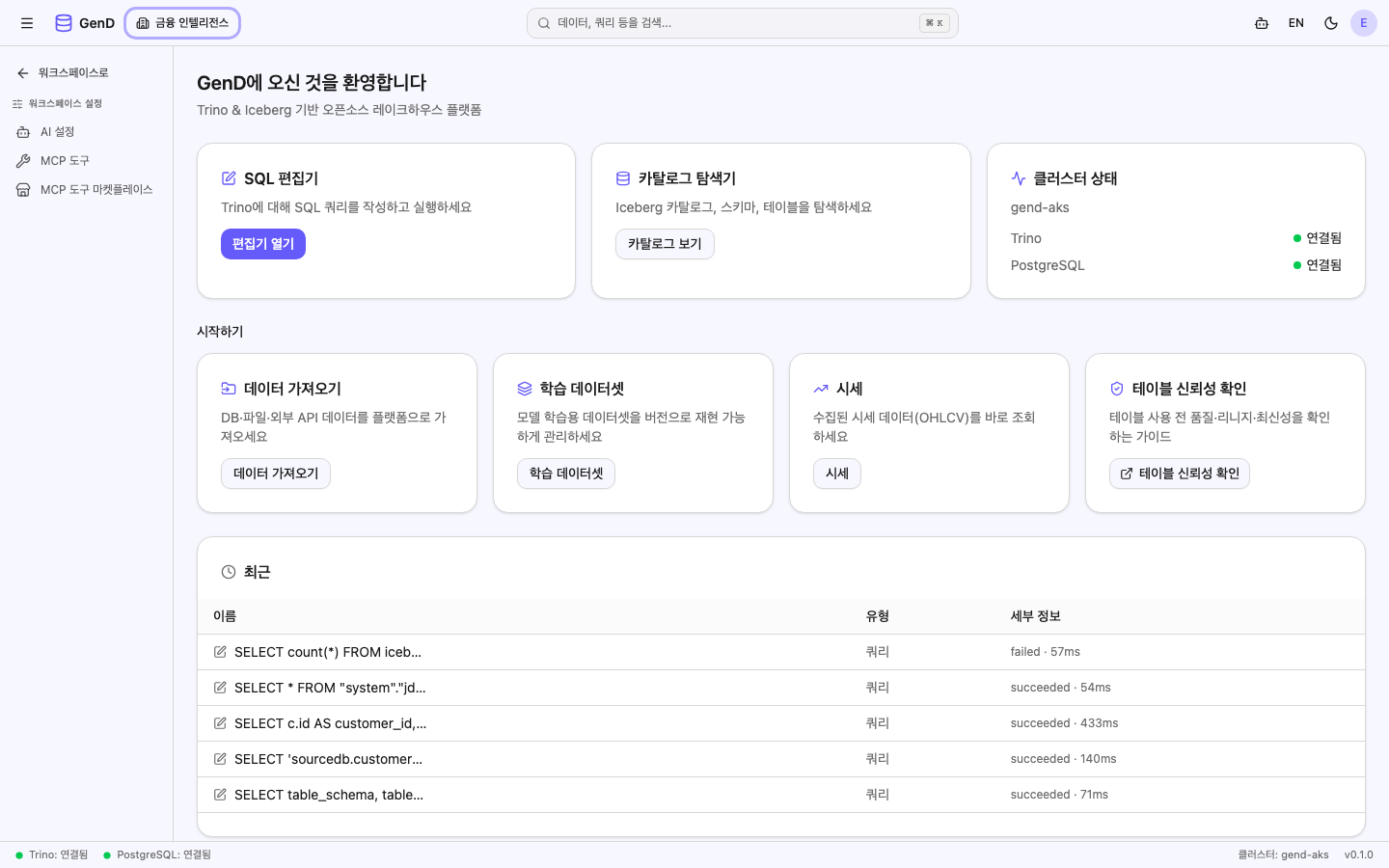 사이드바 워크스페이스 설정 드릴인 — 상단 ← 워크스페이스로 복귀 버튼 아래 AI 설정 / MCP 도구 / MCP 도구 마켓플레이스 3개 항목